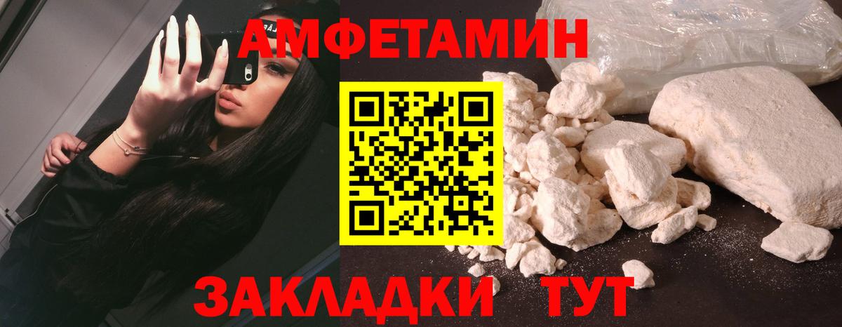 Amphetamine Premium  АМФ  Воркута  Вход с VPN 