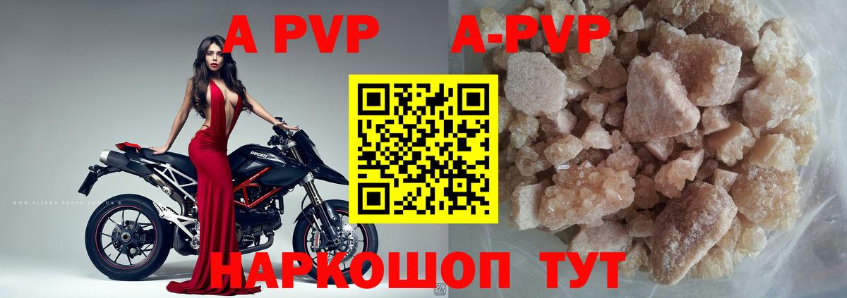 Alpha PVP Crystall Воркута