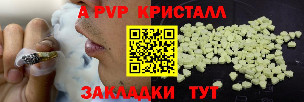 Alpha-PVP СК кристаллы  Вход с VPN  МЕФ кристаллы  ГАШ  NBOMe  Воркута  Конопля 