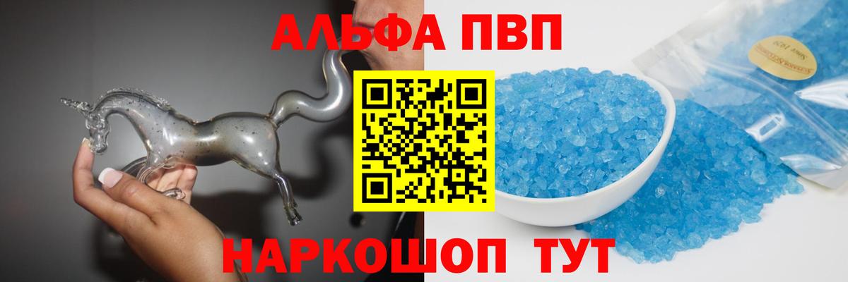 APVP кристаллы  Вход с VPN  купить   A PVP СК  Воркута  APVP 
