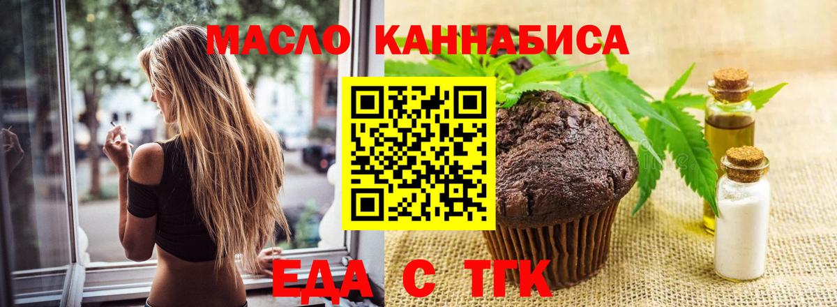 Воркута  Еда ТГК марихуана  Вход с VPN 