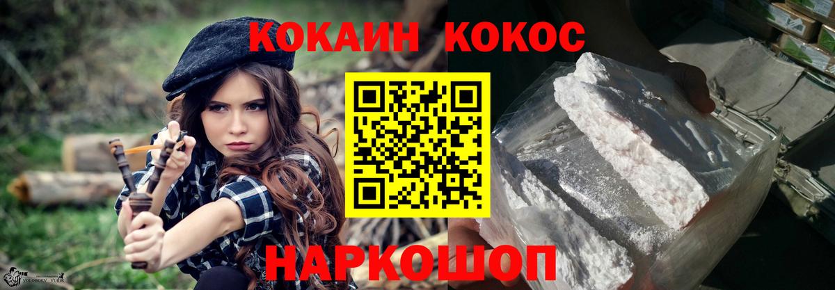 КОКАИН VHQ Воркута
