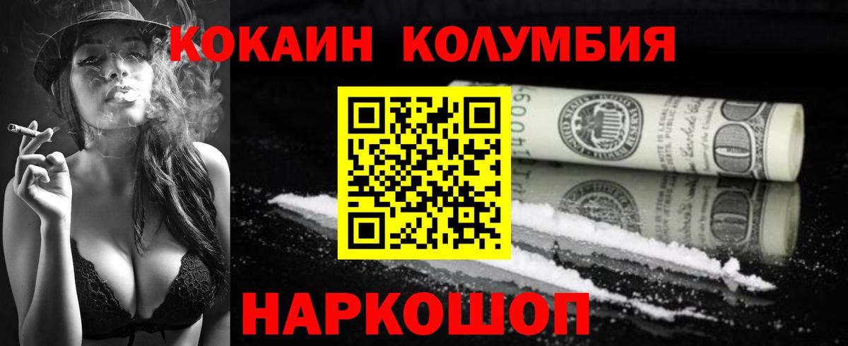 Кокаин Fish Scale  Вход с VPN  Воркута  Кокаин 98% 