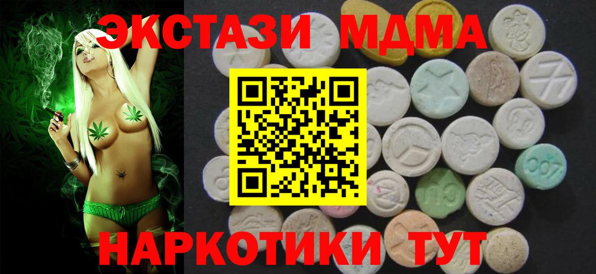 hydra ТОР  Вход с VPN  дарк нет наркотические препараты  ЭКСТАЗИ Дубай  Ecstasy круглые  хочу   Воркута 