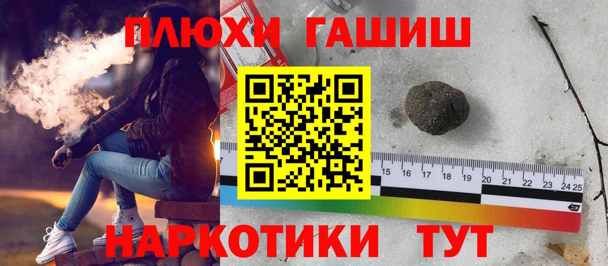 Гашиш убойный Воркута