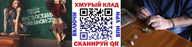 Героин Heroin  ссылка на мегу ТОР  Воркута 