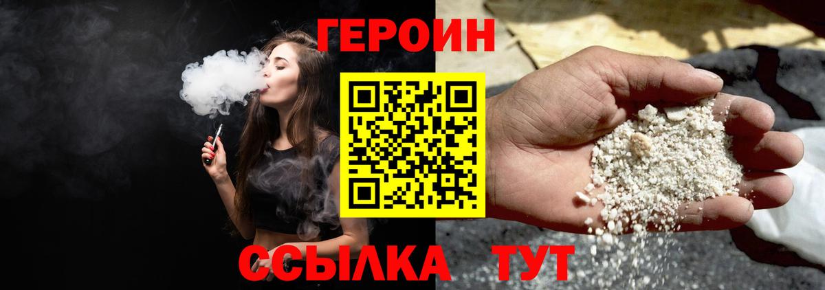 Воркута  ГЕРОИН Heroin  Вход с VPN 