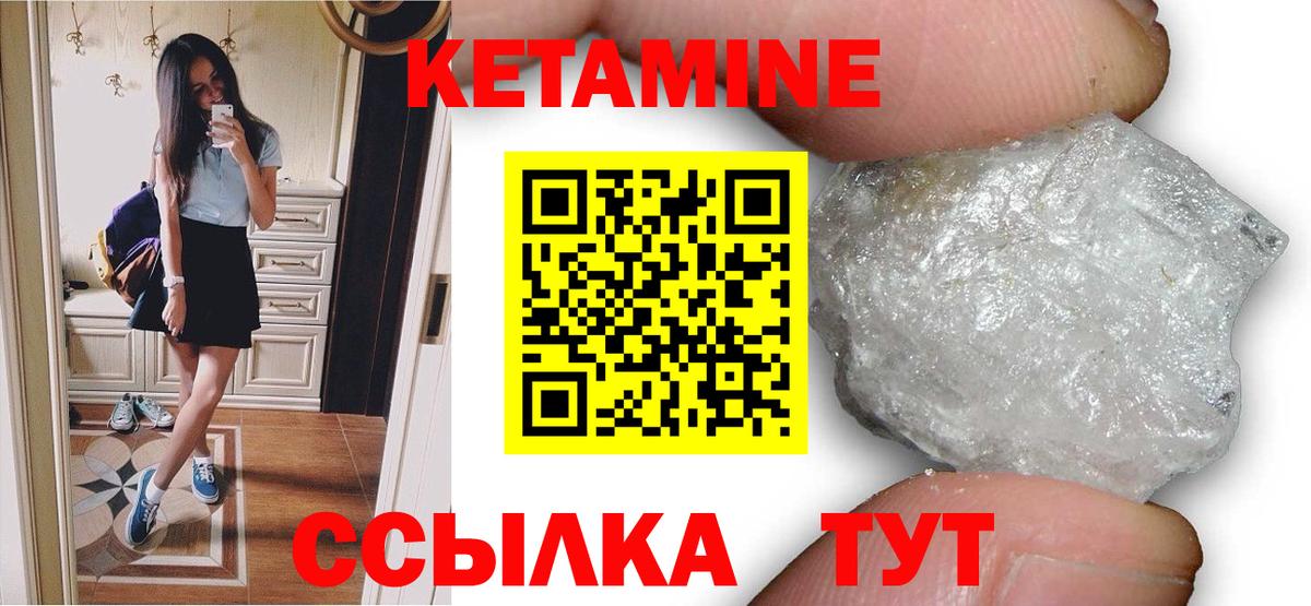 Кетамин ketamine Воркута
