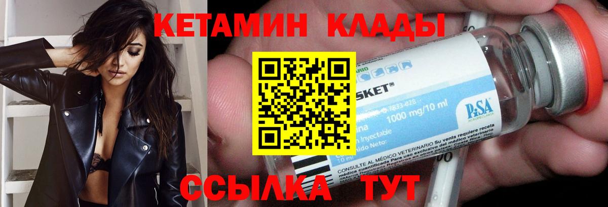 Воркута  Кетамин ketamine  КЕТАМИН ketamine  Вход с VPN 
