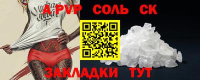синтетический гашиш Ливны