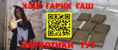 синтетический гашиш Ливны