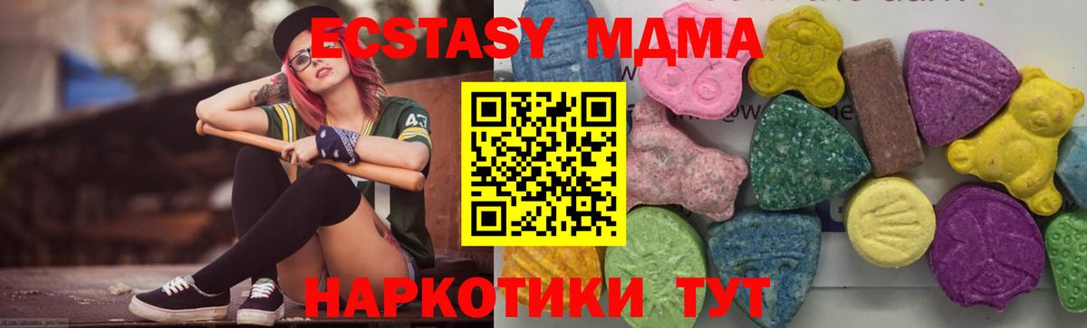 МДМА crystal  MDMA Molly  Вход с VPN  MDMA  Воркута 