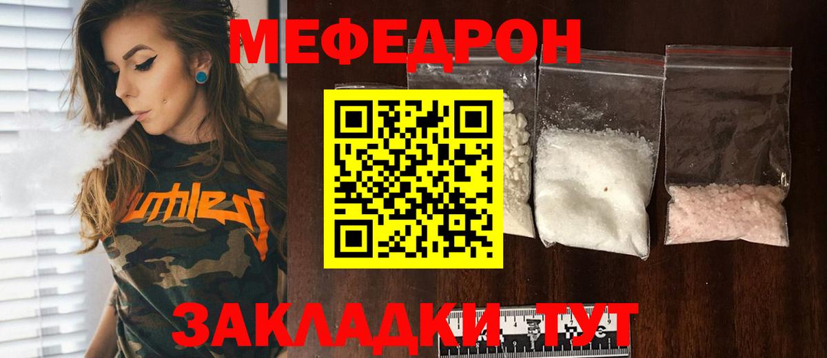 Мефедрон мука Воркута