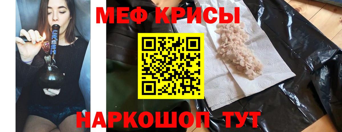 МЕФ мука  Вход с VPN  МЕФ  Мефедрон мяу мяу  Воркута 