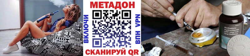 купить наркотики цена  MEGA ССЫЛКА  МЕТАДОН methadone  Воркута 