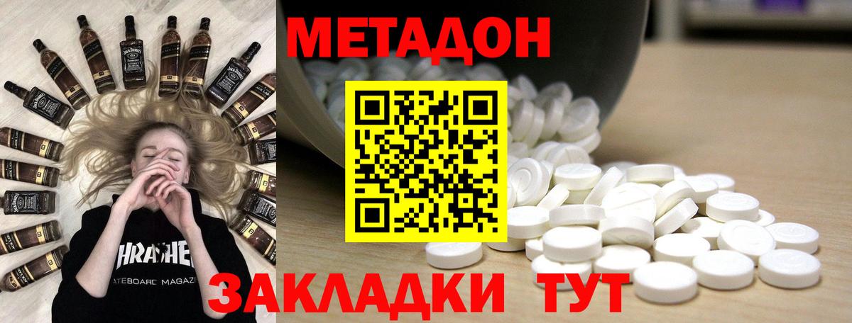 Воркута  Метадон VHQ  Метадон methadone  Вход с VPN 