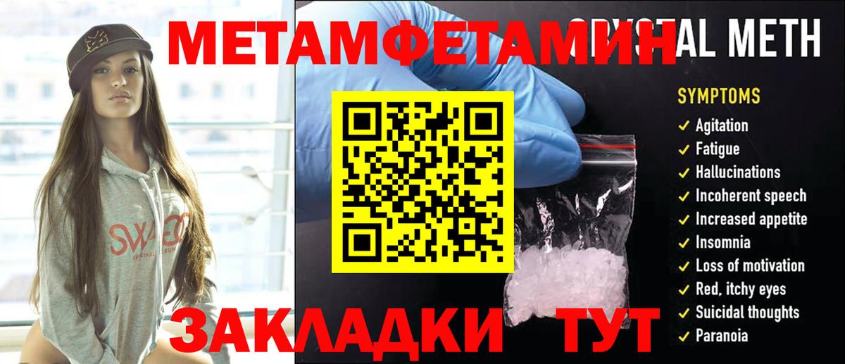 Воркута  МЕТАМФЕТАМИН  Вход с VPN  Первитин Methamphetamine 