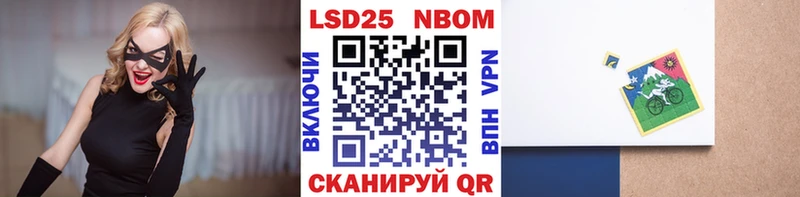 Марки 25I-NBOMe 1,5мг  Воркута 