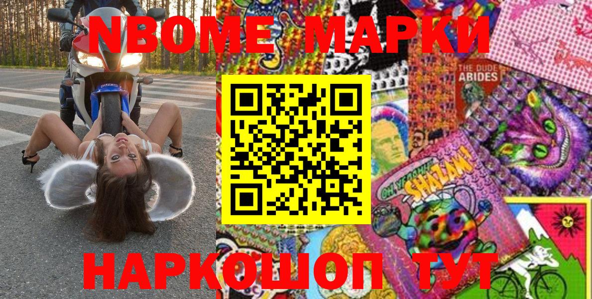 Марки 25I-NBOMe  Наркотические марки 1500мкг  Вход с VPN  Воркута 