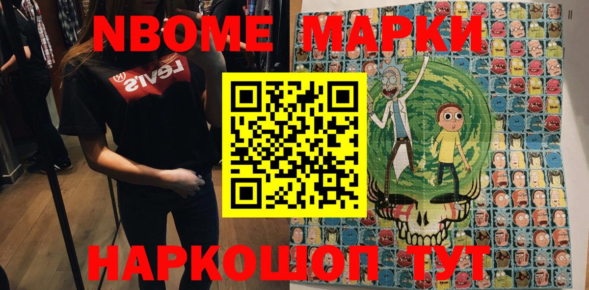 Наркотические марки 1,5мг Воркута