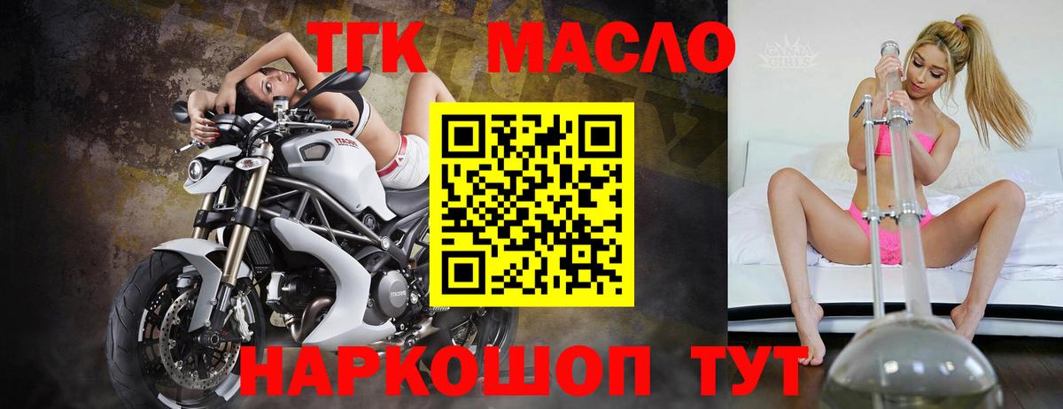 ТГК концентрат  Вход с VPN  Воркута  ТГК вейп с тгк 